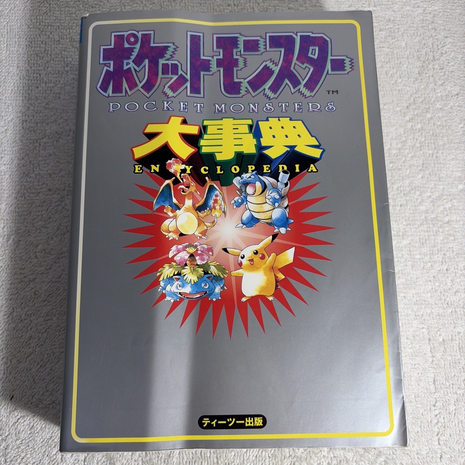 Pokemon Encyclopedia Art Book Illustration Pocket Monsters Japan Import Gameboy
